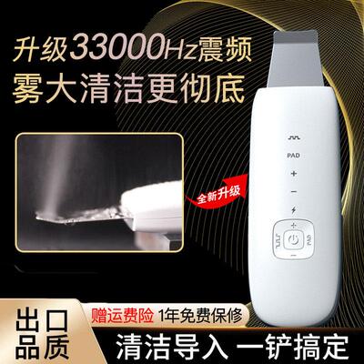 超音波黑头铲美容院去黑头仪皮肤深层清洁铲子铲皮刀铲皮机美容仪