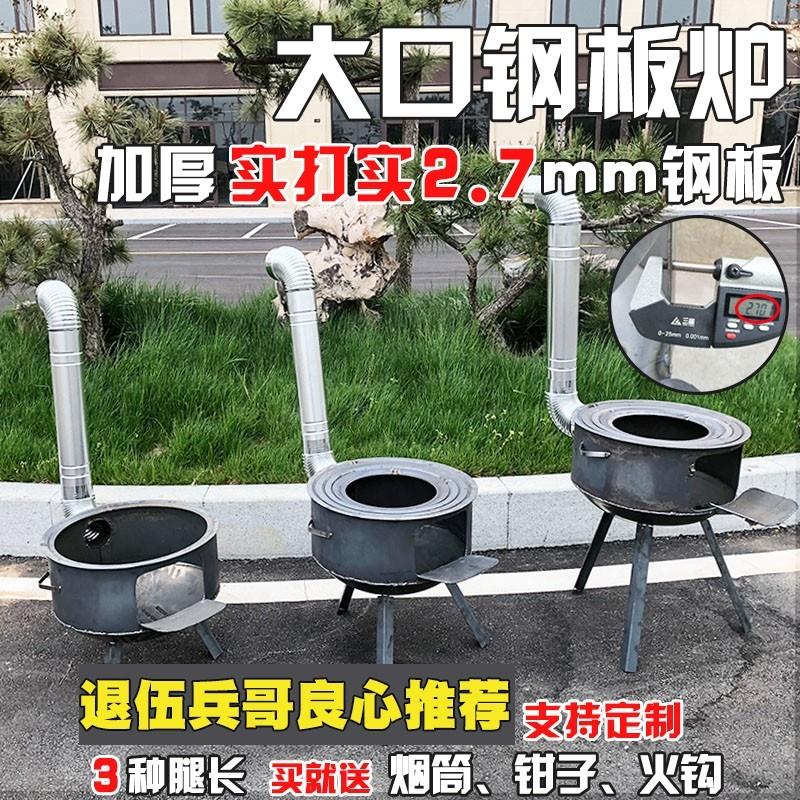 农村柴火灶家用烧木柴移动灶台大锅台炉子烧火室外带接灰盒柴火炉