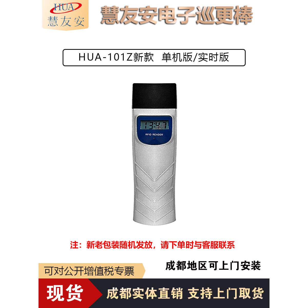 慧友安HUA-101Z保安电子巡更机巡检系统巡逻棒打点器地址钮巡更棒