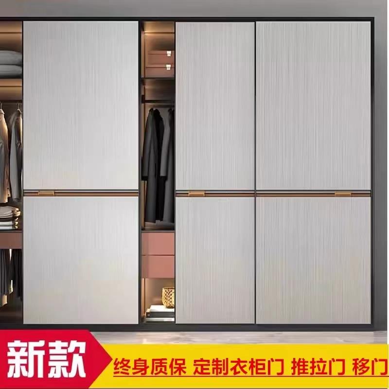 衣柜推拉门定制衣柜门现代简约滑动移门实木壁橱定做卧室新款柜门