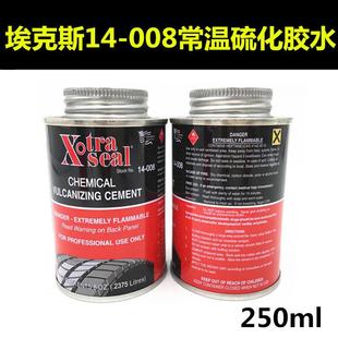 埃克斯胶水硫化剂胶水 补胎胶水 底片补片冷补胶水补胎内胎胶水