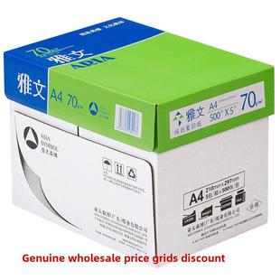 亚太森博雅文a4覆印纸70g双面打印整箱A3办公用纸80克打印纸