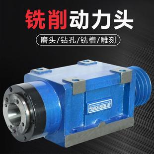 动力头XL铣头BT30切削头无动力头改装钻铣头主轴上海申康机床长友