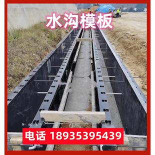 混凝土水沟塑料模板塑料模板水渠管廊涵洞塑钢防撞墙挡墙建筑现浇