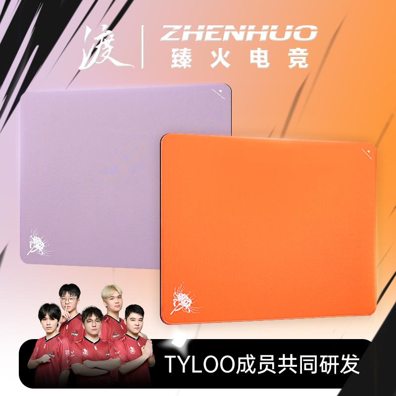臻火渡pro游戏鼠标垫纯色fps电竞专用竞技大号小号大尺寸无畏契约