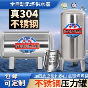 全自动无塔供水器全套不锈钢压力罐家用水塔水箱自来水增压储水罐