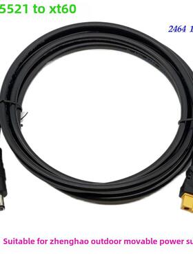 太阳能户外电缆适用于正浩电源适配器电缆Dc5521/5525至Xt60