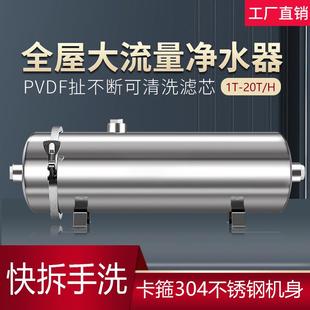 中央净水器商用大流量全屋家用超滤直饮自来水农村井水前置过滤器
