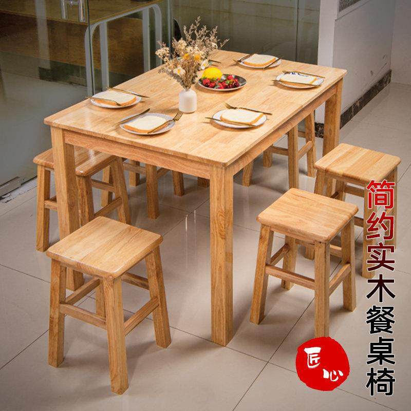 全实木餐桌椅子组合小户型经济型现代简约长方形餐厅吃饭桌子家用