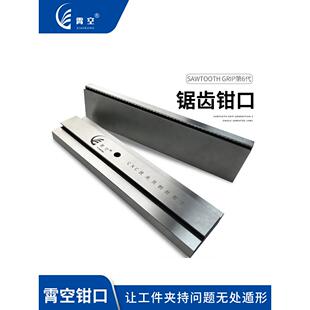 不锈钢锯齿钳口配角固式快换钳口精密组合钳平口钳台虎钳