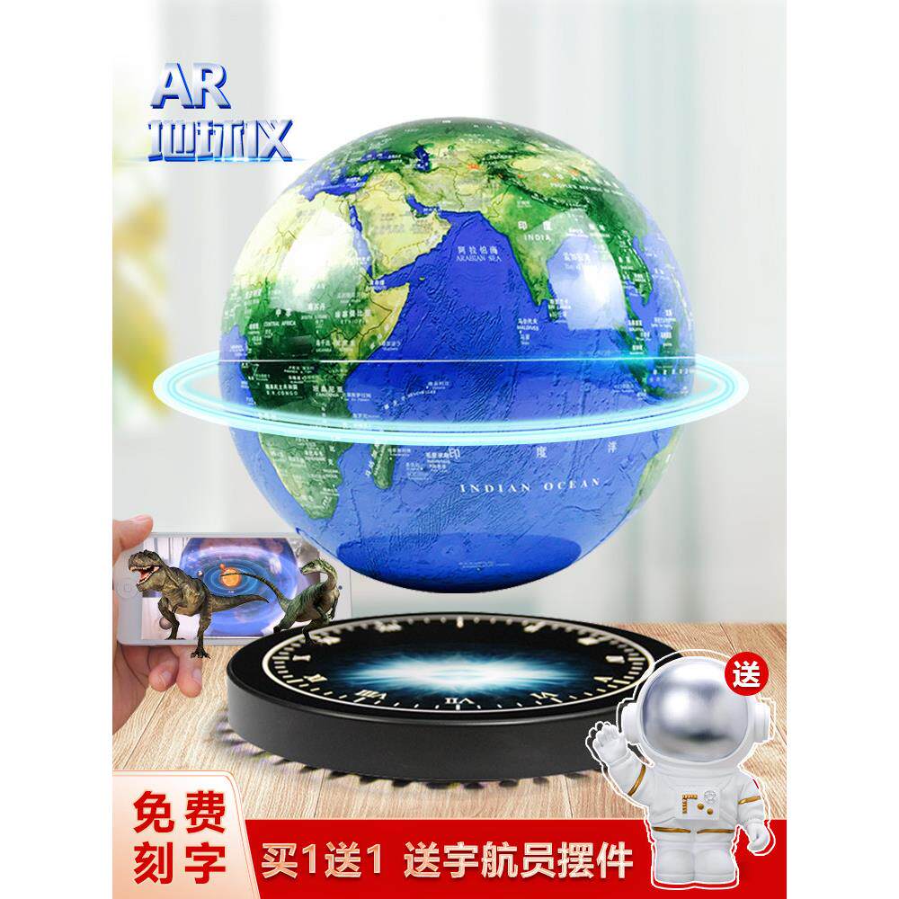 悬浮地球仪AR3d立体智能音响摆件初中生小学生毕业男孩生日礼物