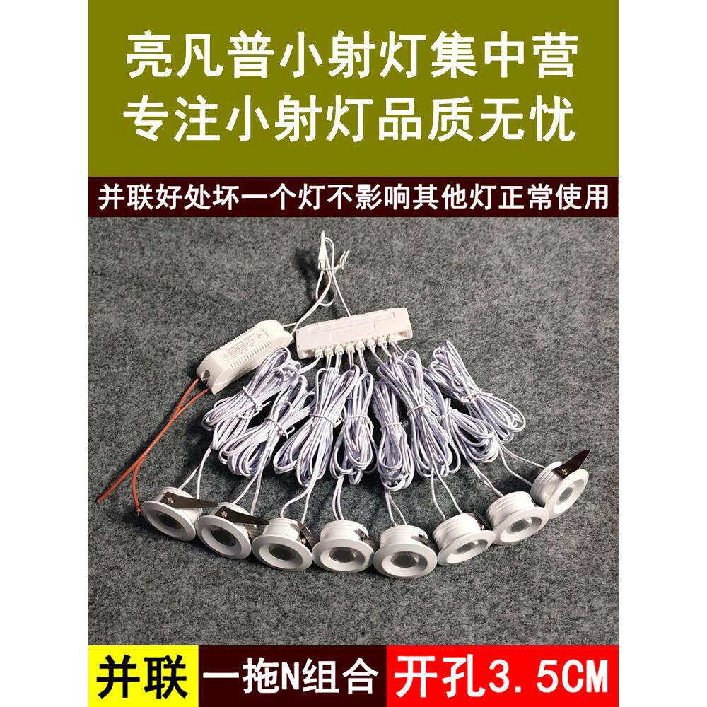 满天星小射灯1W3瓦开孔3.5cm嵌入式星空吊顶星星灯酒柜展柜牛眼灯