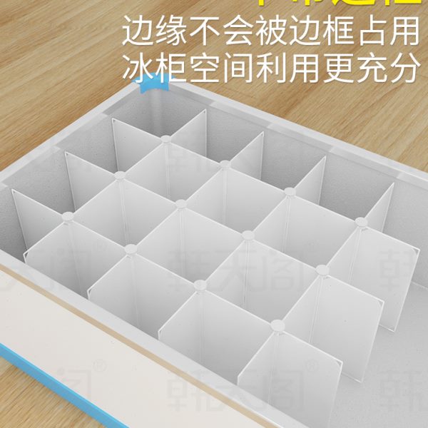 冷藏置物架柜内冷冻柜84分隔室隔板栏冰柜雪格收纳框分类部商用内