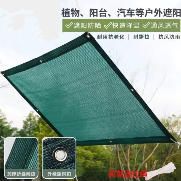 防风围栏打孔墨绿植家用包边绿色庭院遮阳网防晒网网防尘花园