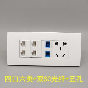 118型双口SC光纤4口六类网络五孔电源面板千兆电脑光钎二三插插座