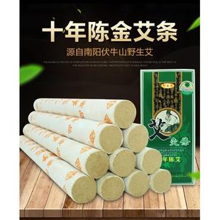 药益宝艾条十年陈野生艾草艾灸条纯手工艾绒艾叶条艾条棒家用艾熏