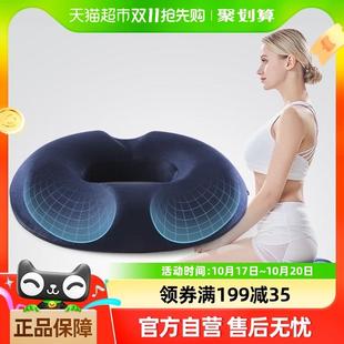 佳奥痔疮坐垫术后专用办公室久坐美臀屁股护腰孕妇尾椎骨减压坐垫
