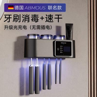 智能牙刷消毒器紫外线杀菌烘干免打孔卫生间壁挂式置物架电动