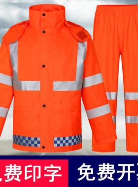 防暴雨橙色分体式反光雨衣雨裤套装加厚户外骑行交通执勤劳保雨衣