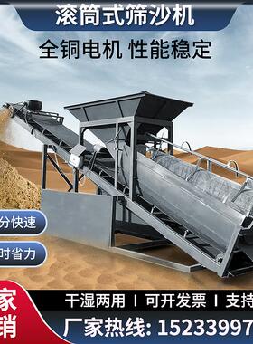 全自动大型50型滚筒震动式小型筛沙机203080振动移动式砂石分离机