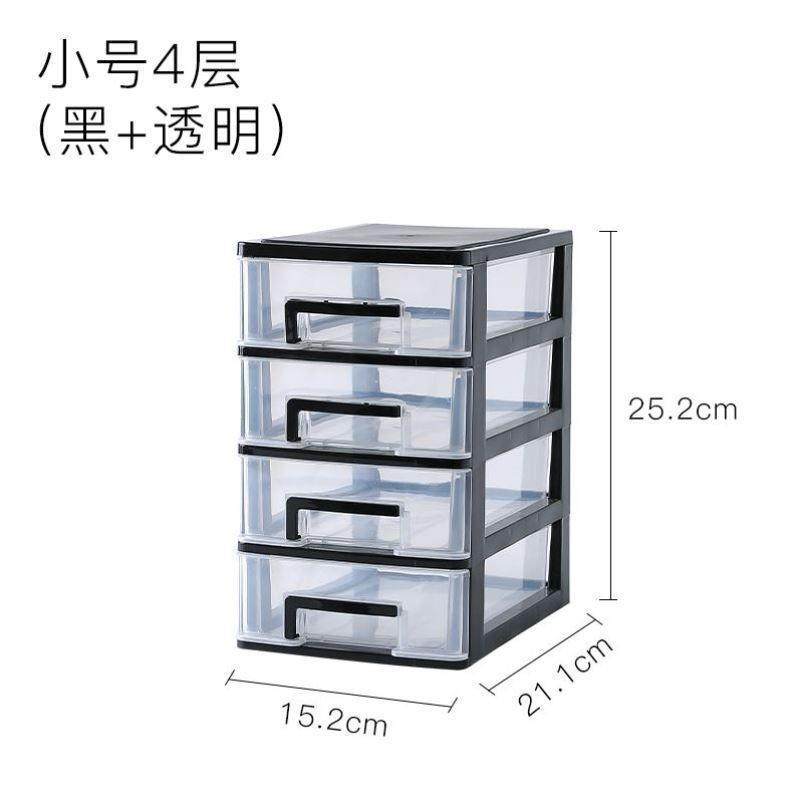 收纳柜桌面抽屉深21/24/34宽15/17/25CM收纳箱塑料整理盒储物多层