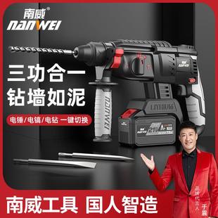 无刷锂电池冲击钻大功率多功能家用电钻电镐三用转 南威电锤充电式