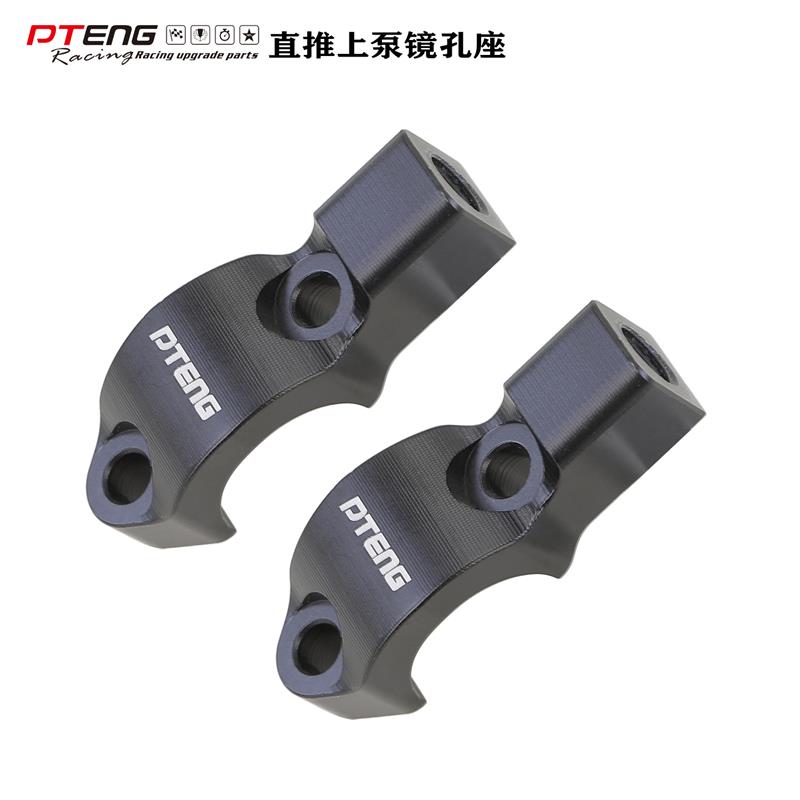 PT上泵镜孔码侧推直推上泵固定镜座码安装后视镜螺丝孔固定码10MM