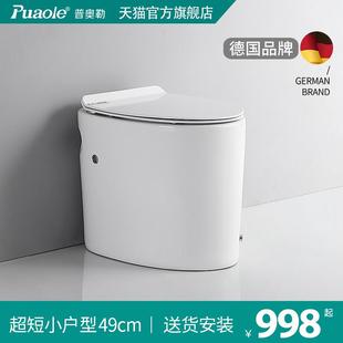 小户型马桶家用 普奥勒超短款 小号迷你脚冲水小尺寸无水箱坐便器