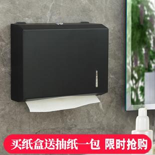 纸巾架厕所纸巾盒免打孔家用厨房抽纸盒 不锈钢擦手纸盒卫生间挂式