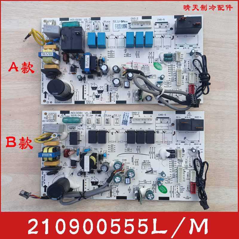 TC L变频空调内机主板210900555L/M线路板柜机电脑板A010081 V1.3