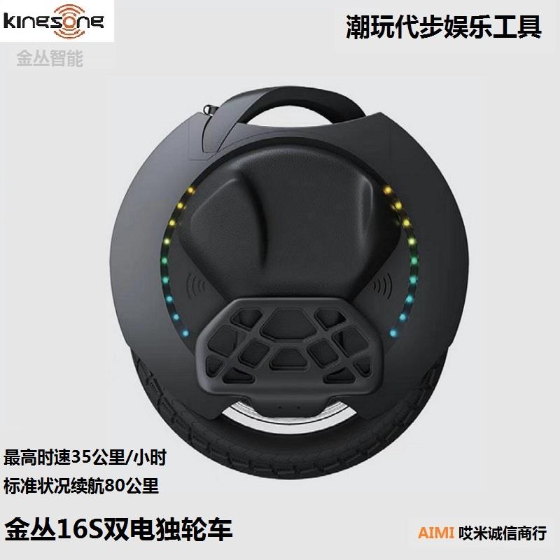新款哎米金丛KS16S电动独轮车自行车平衡车成年高速儿童智能代步