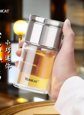TEAMCAT高档高硼硅茶水分离泡茶杯男士迷你小巧双层玻璃杯女定制