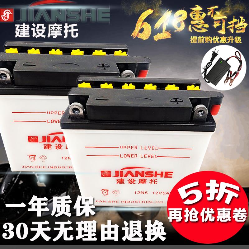 建设125骑跨摩托车电瓶12V7AH蓄电池助力踏板车水电池通用12V9A