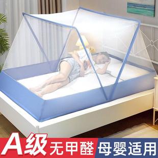 卧室免安装 折叠蚊帐家用2024年新款 学生宿舍90x200单兵户外防蚊