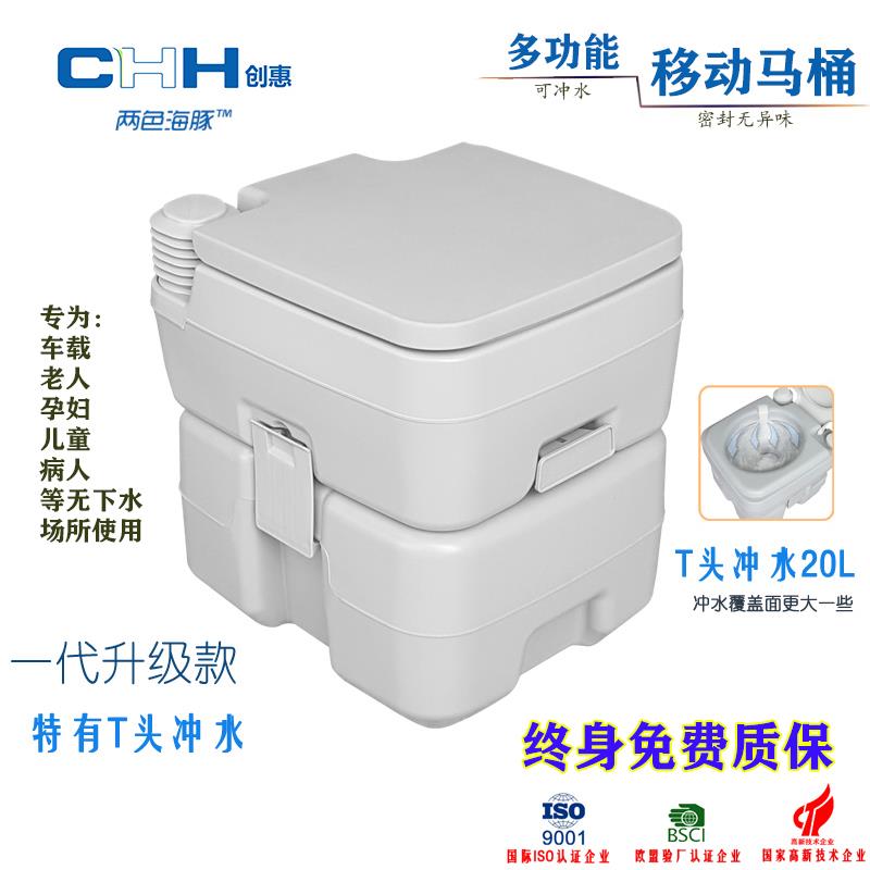 创惠房车车载马桶船舶坐便器户外移动便携式防臭加厚救灾应急防疫