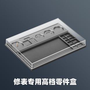 修表工具手表机芯零部件收纳盒高档铝合金防尘罩防灰罩