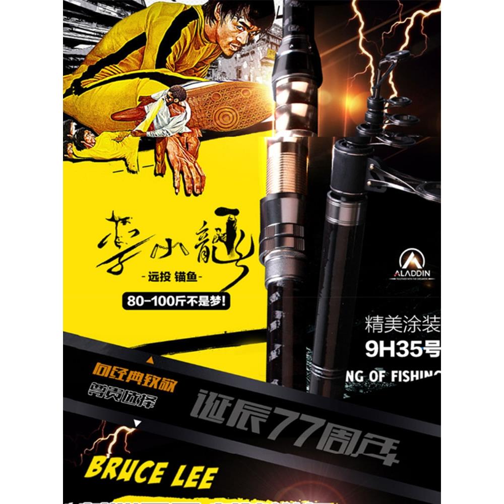 戴家李小龙远投竿碳素超轻超硬锚鱼竿甩竿飞锚竿抛竿渔具用品正品
