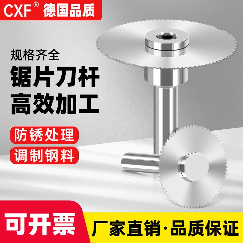 锯片刀杆钨钢锯片连接杆CNC数控圆锯片铣刀刀杆走心机加长杆刀柄