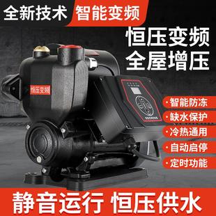 变频恒压增压泵家用全自动静音太阳能全屋热水器抽水泵加压自吸泵