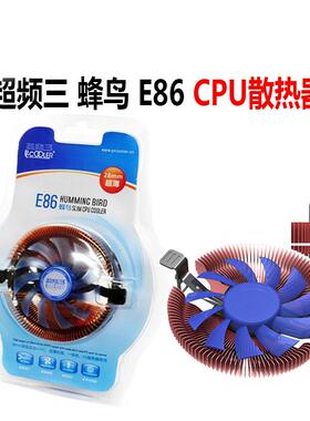 包邮 超频三蜂鸟E86 一体机CPU风扇 AMD 超薄散热器 775 1155渡铜