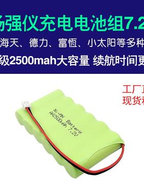 适用德力DS1001 2002H富恒小太阳MS1701场强仪2008充电电池组7.2v