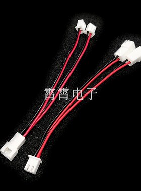 XH2a54mm间距端子线一一分二延长线 1公拖2母 1母拖2公 2P公母头