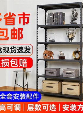 黑色货架铁架子家用落地置物x架仓库储藏收纳仓储地下室多层杂物