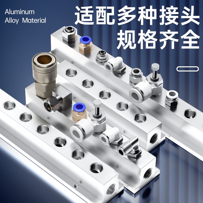 T型分气排气e管多管路直通接头分流排汇流板气路分配器铝分水排2