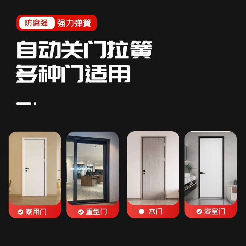 自动关门神器防风拉簧弹u簧门弓子带钩拉伸纱窗家用闭门器