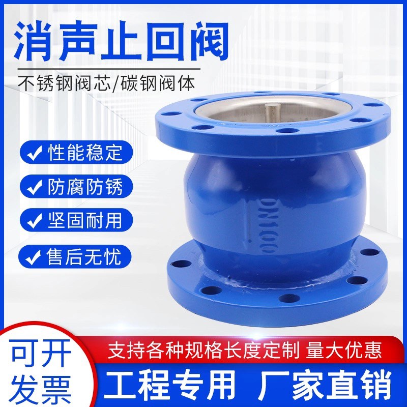消声止回阀单向阀HC41X16碳钢耐高温静音不锈钢芯V法兰止回阀立