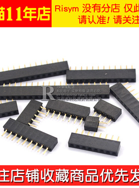 单排母 20MM 单排母座 20排母w 1*2P/3/4/5/6/7/8/9/1040P