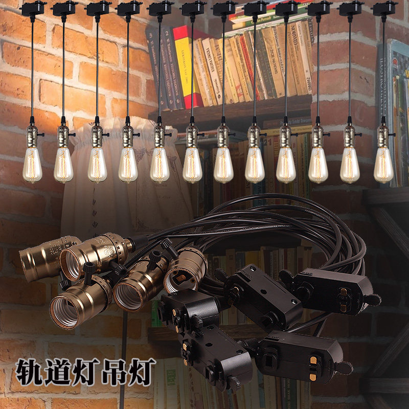 轨道灯吊灯灯头配件带o线酒店咖啡厅餐厅台吧吊灯E27螺口开关灯座