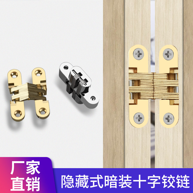 隐藏式十字铰链锌合金平面合页餐台E铰链折叠餐桌门柜暗铰链暗合