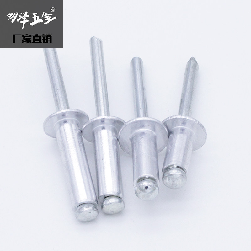 6mM 6c毫米 加粗 加大 特粗 铝制 抽芯铆钉 拉铆钉 铝拉钉柳钉包